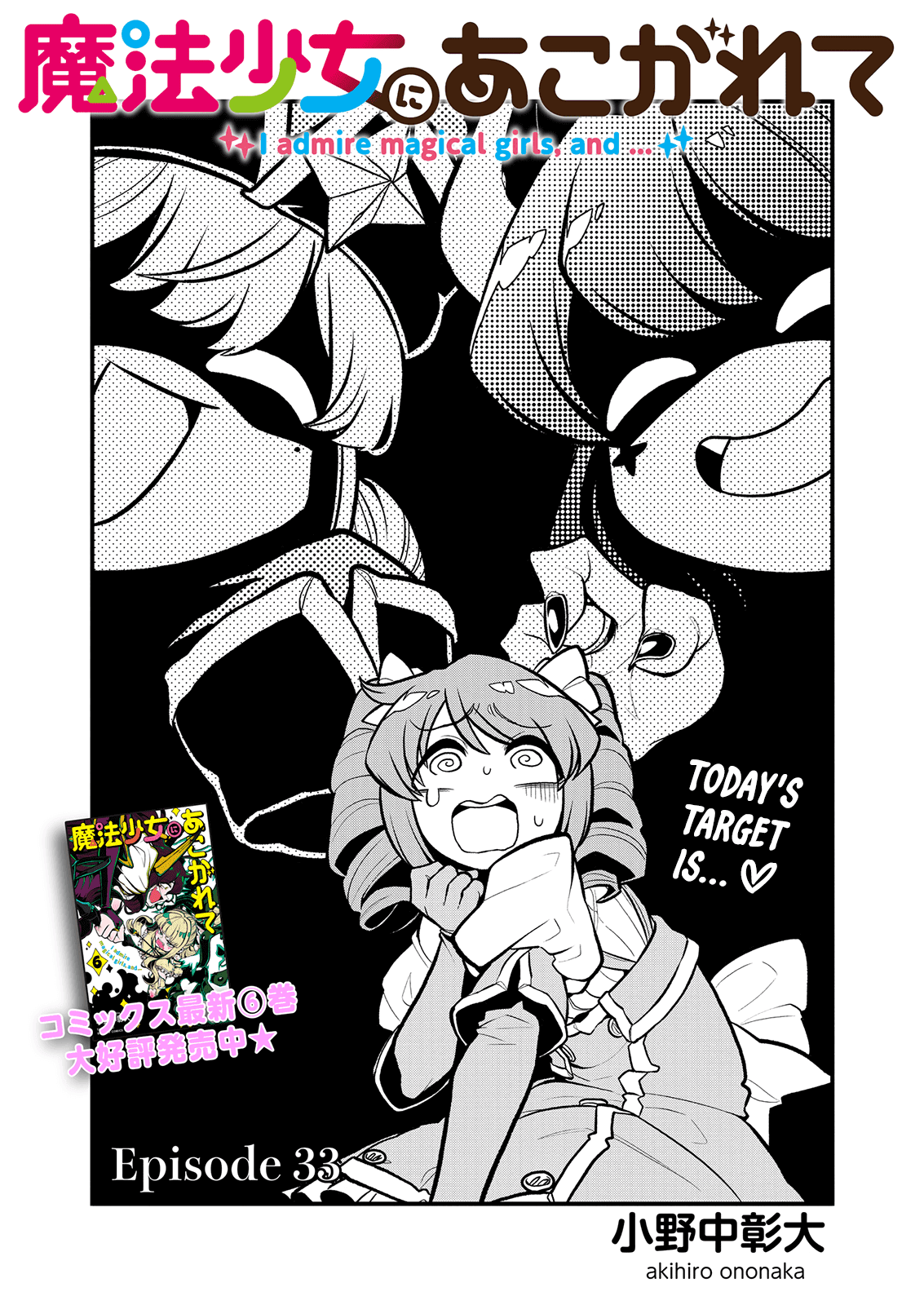 Page 3 of Chapter 33