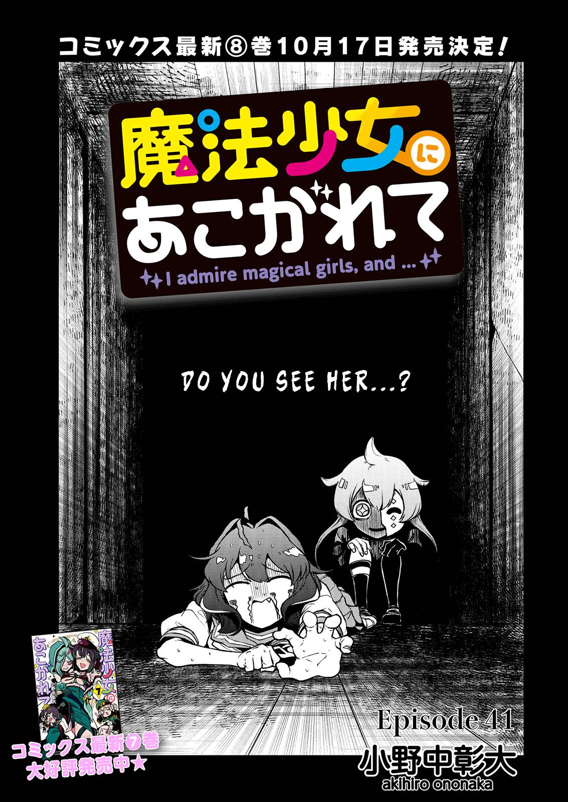 Page 3 of Chapter 41