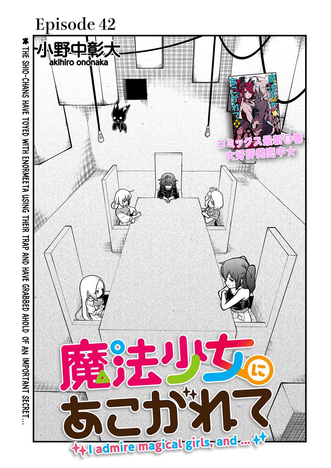 Page 1 of Chapter 42