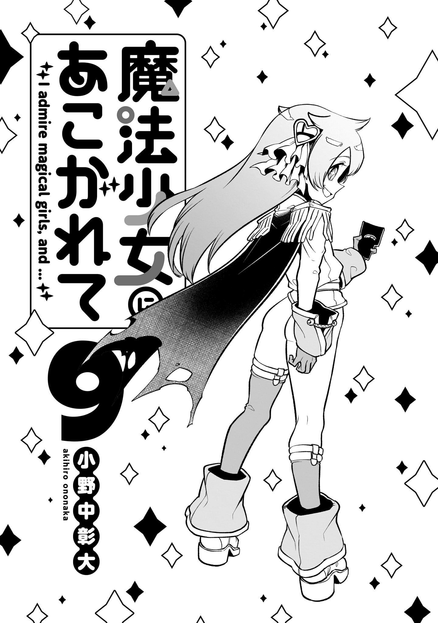 Page 2 of Chapter 45.5