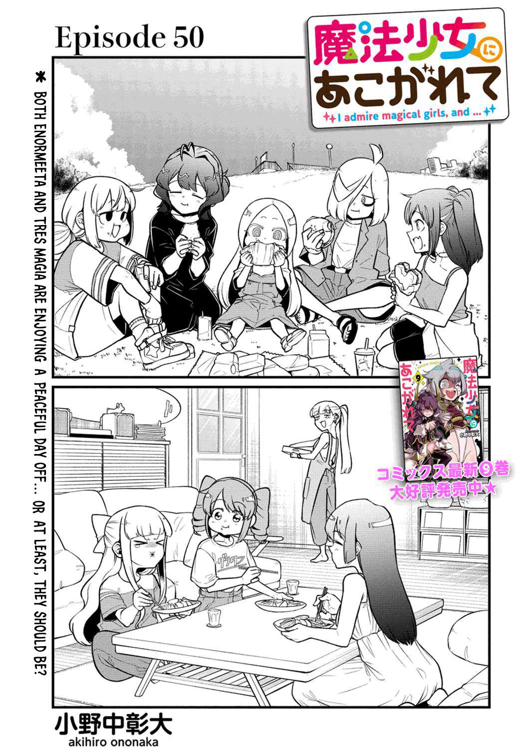Page 3 of Chapter 50