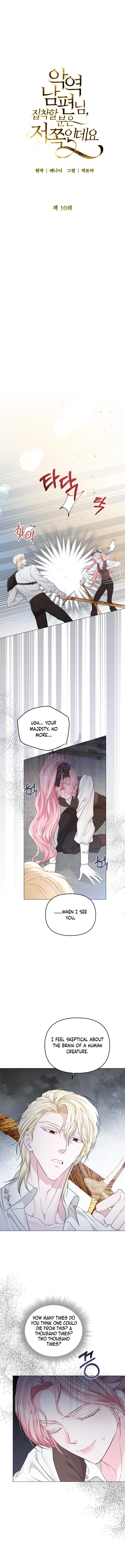 Page 7 of Chapter 10