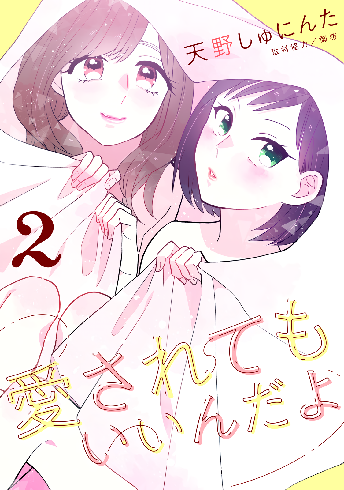 Page 1 of Chapter 5