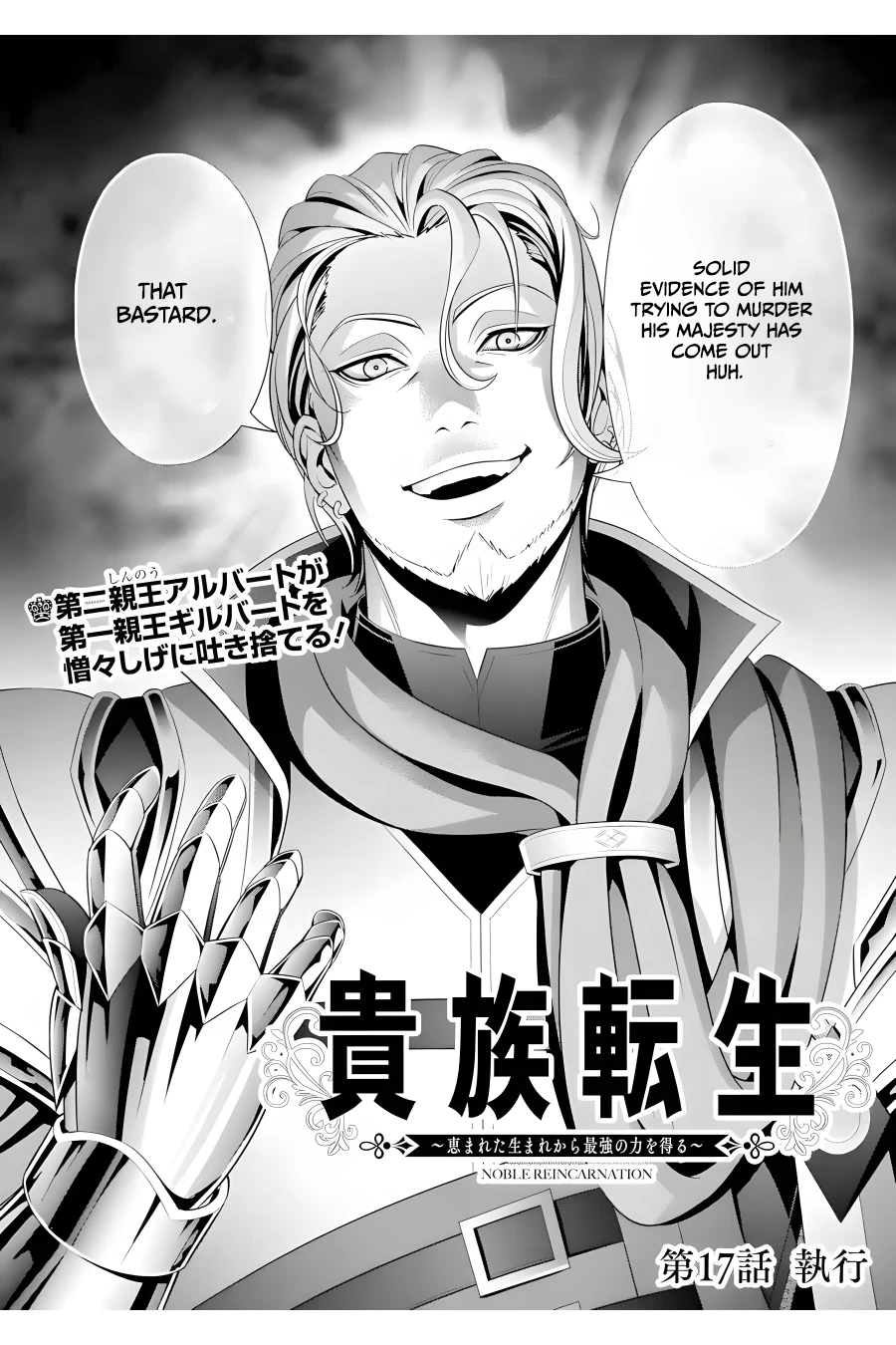 Page 3 of Chapter 17