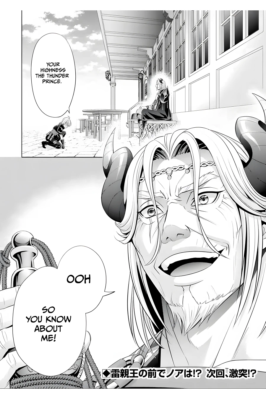 Page 51 of Chapter 17
