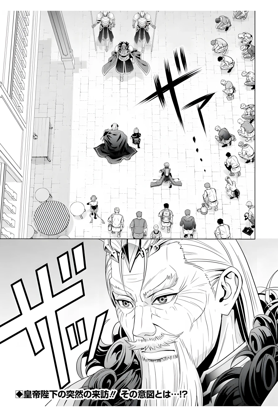 Page 42 of Chapter 18