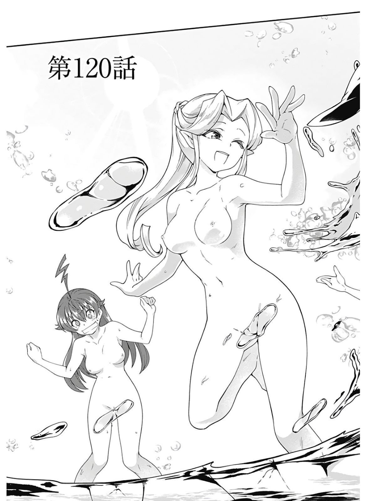 Page 6 of Chapter 120