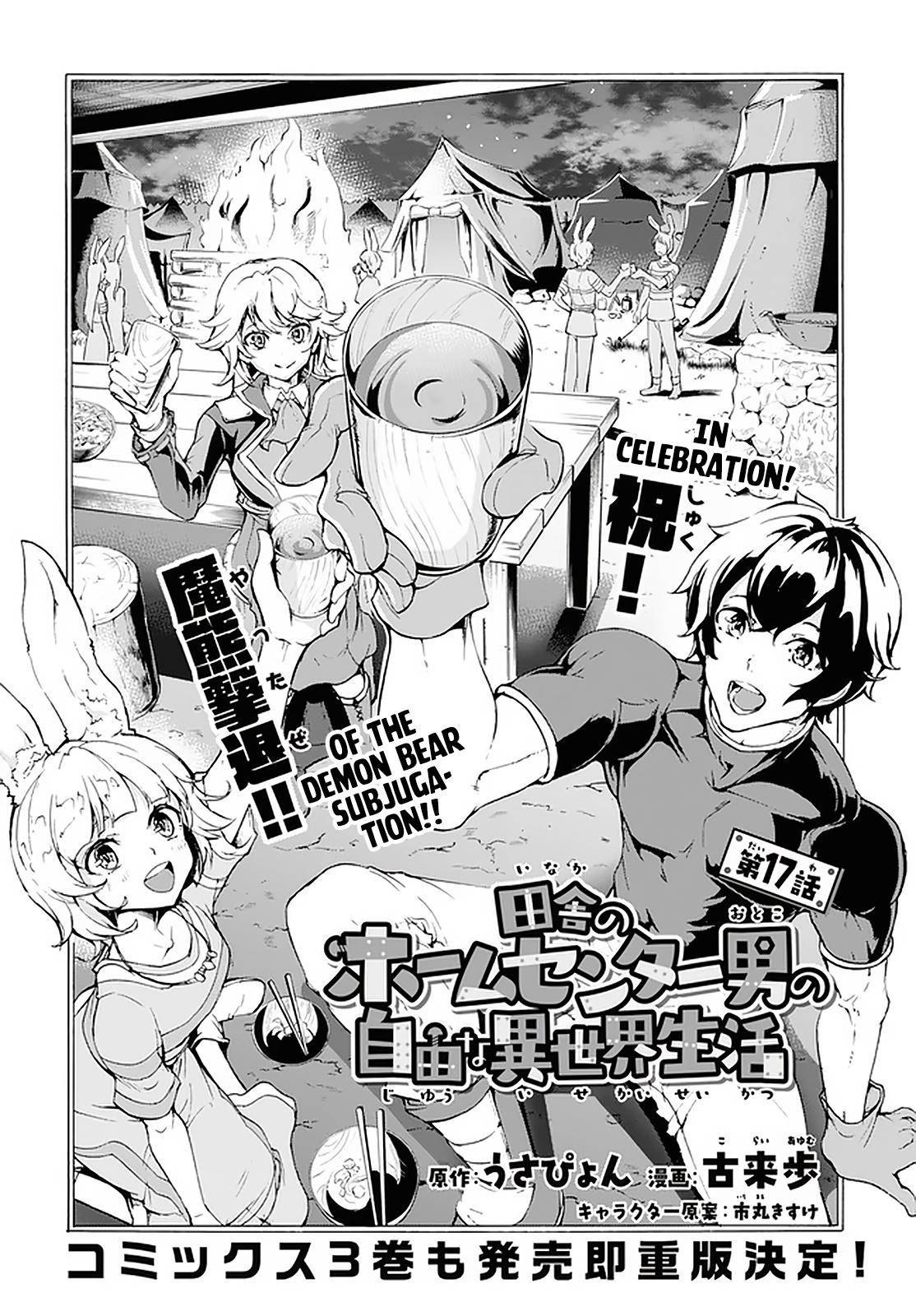 Page 7 of Chapter 17