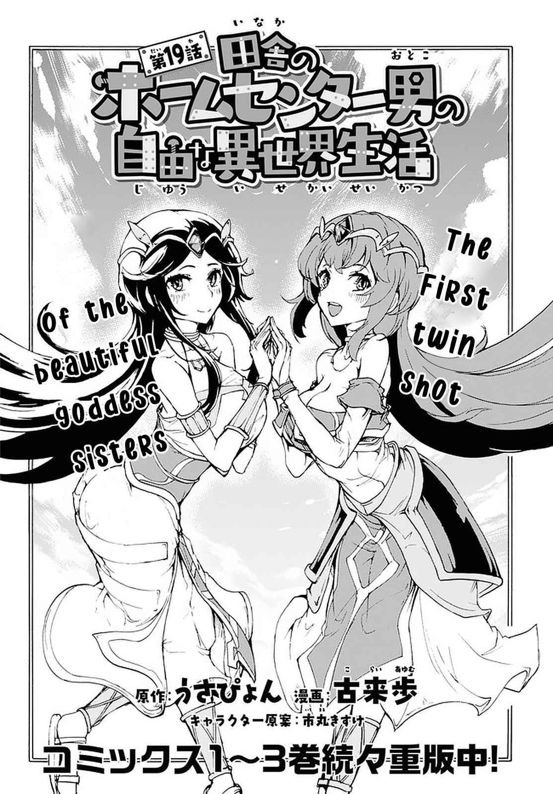 Page 2 of Chapter 19