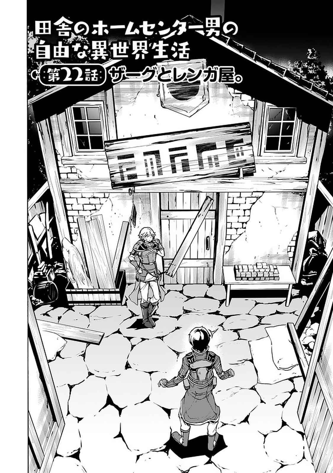 Page 2 of Chapter 22