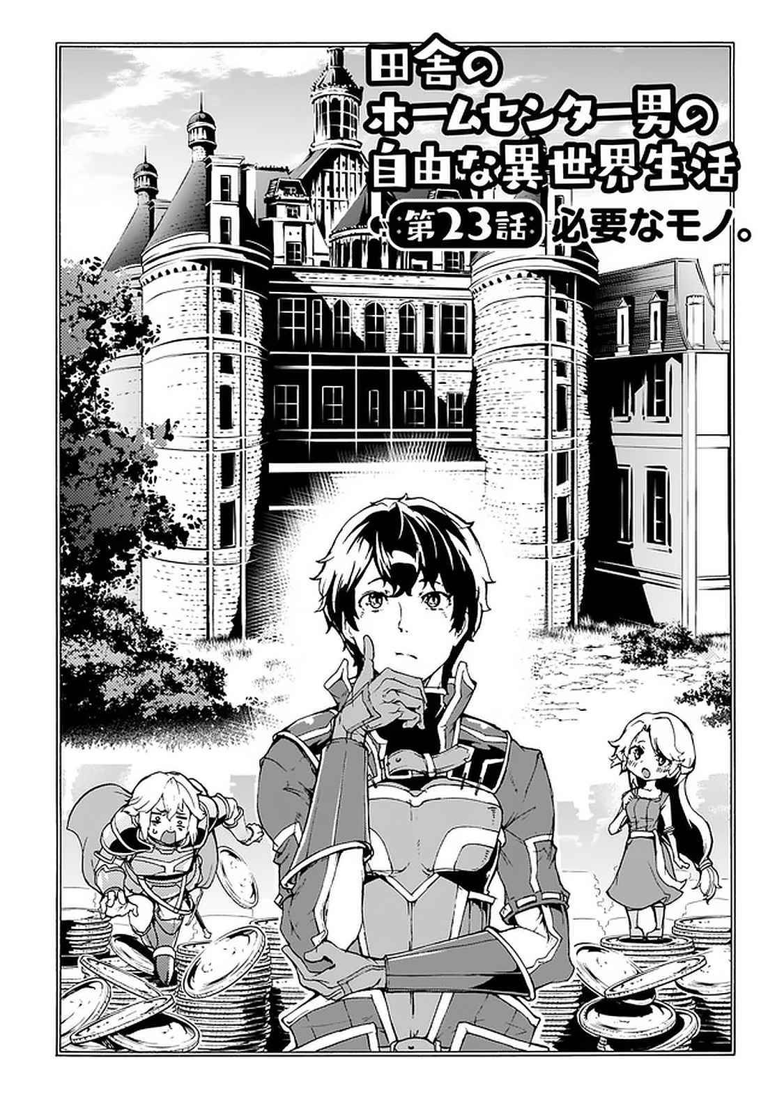 Page 2 of Chapter 23