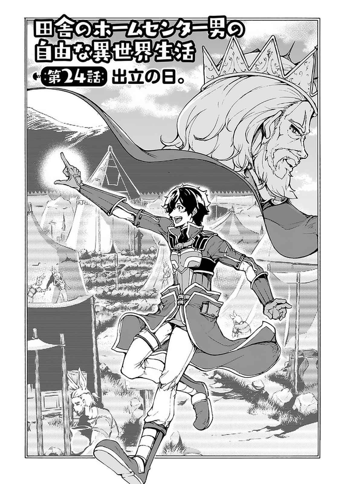 Page 4 of Chapter 24
