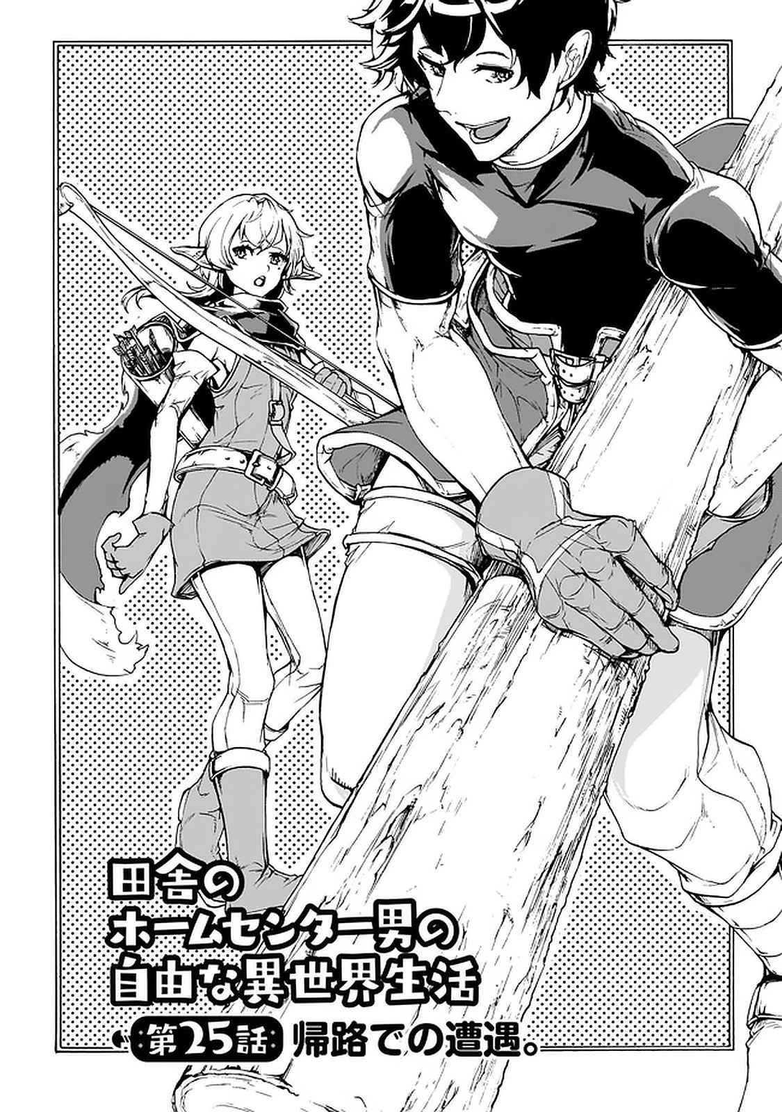 Page 4 of Chapter 25