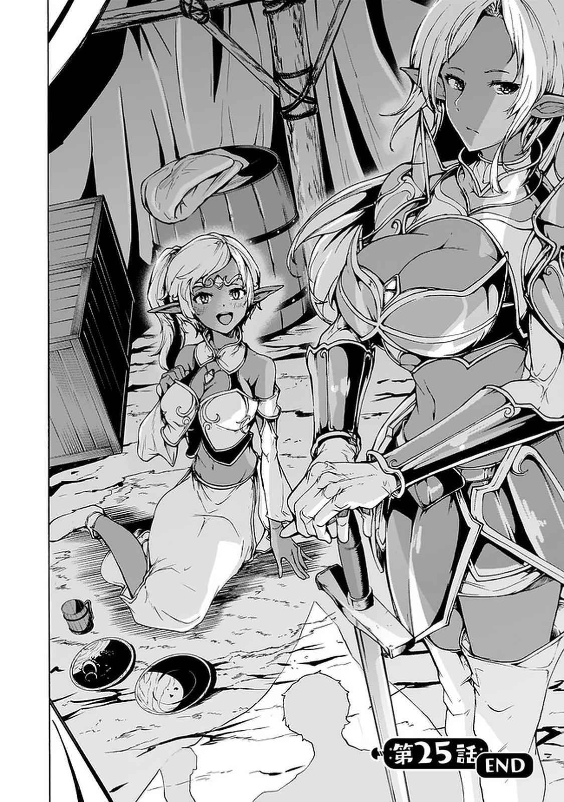 Page 33 of Chapter 25