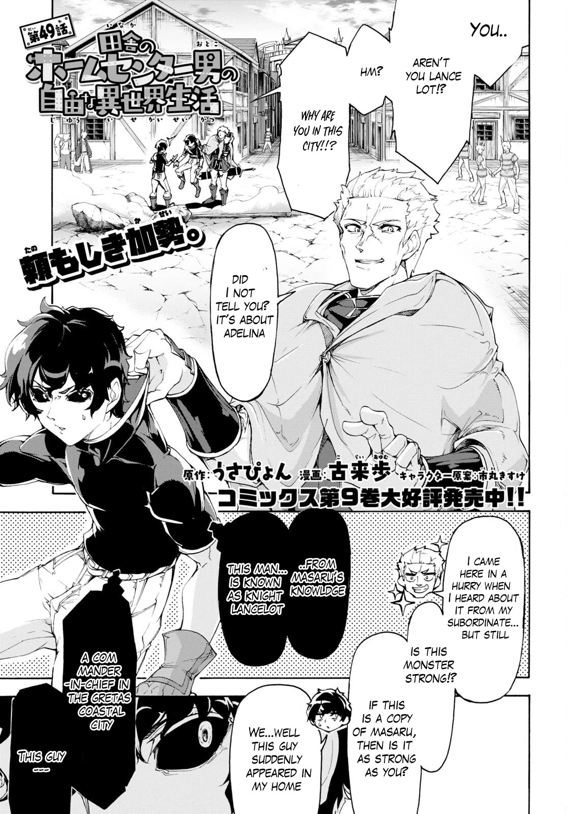 Page 1 of Chapter 49
