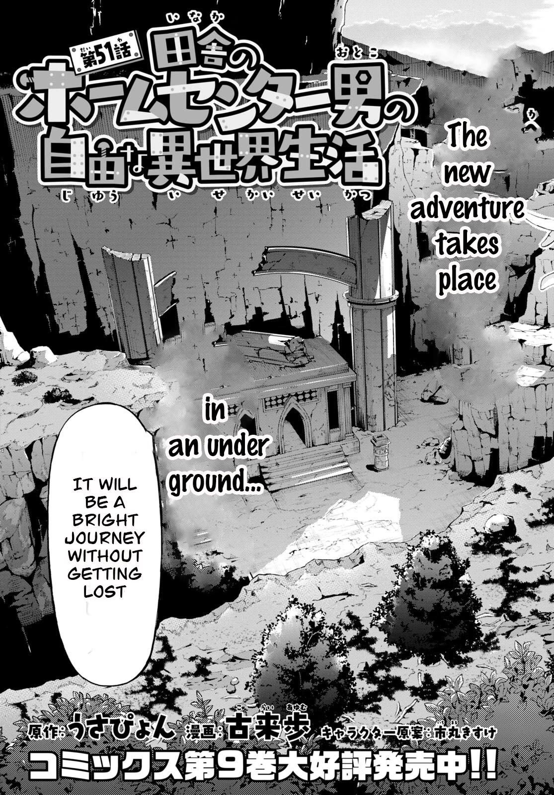 Page 7 of Chapter 51