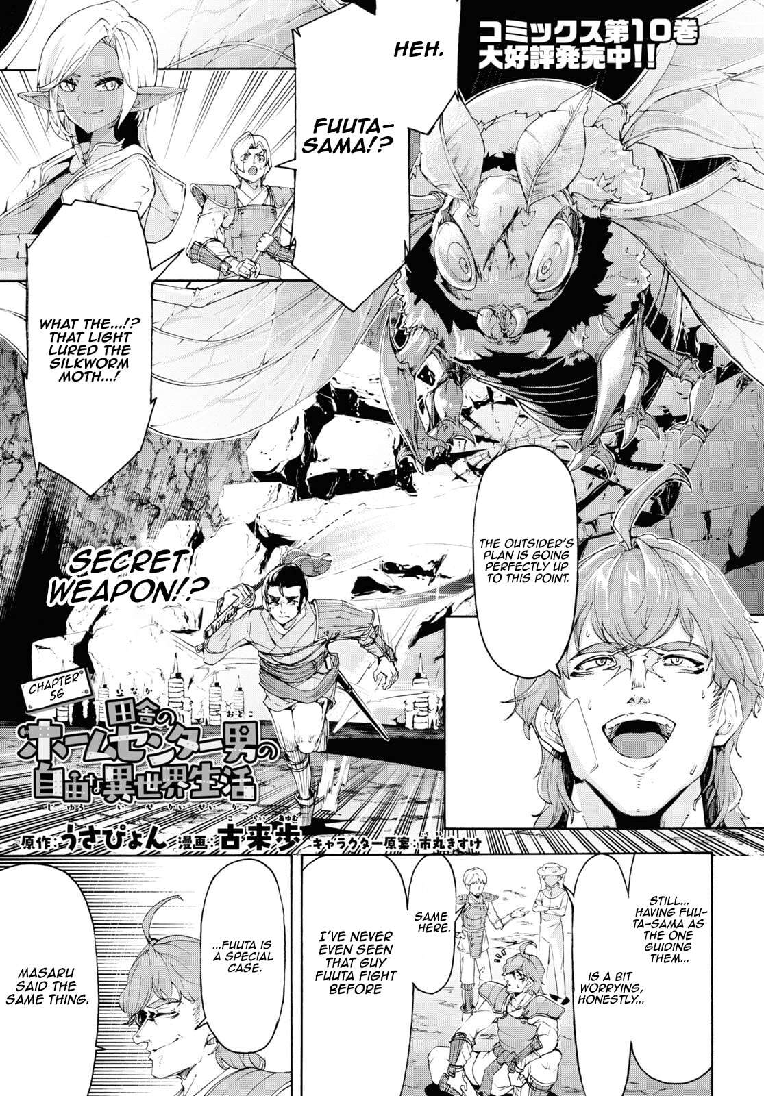 Page 1 of Chapter 56