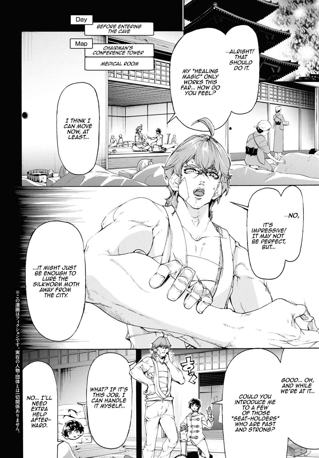 Page 2 of Chapter 56