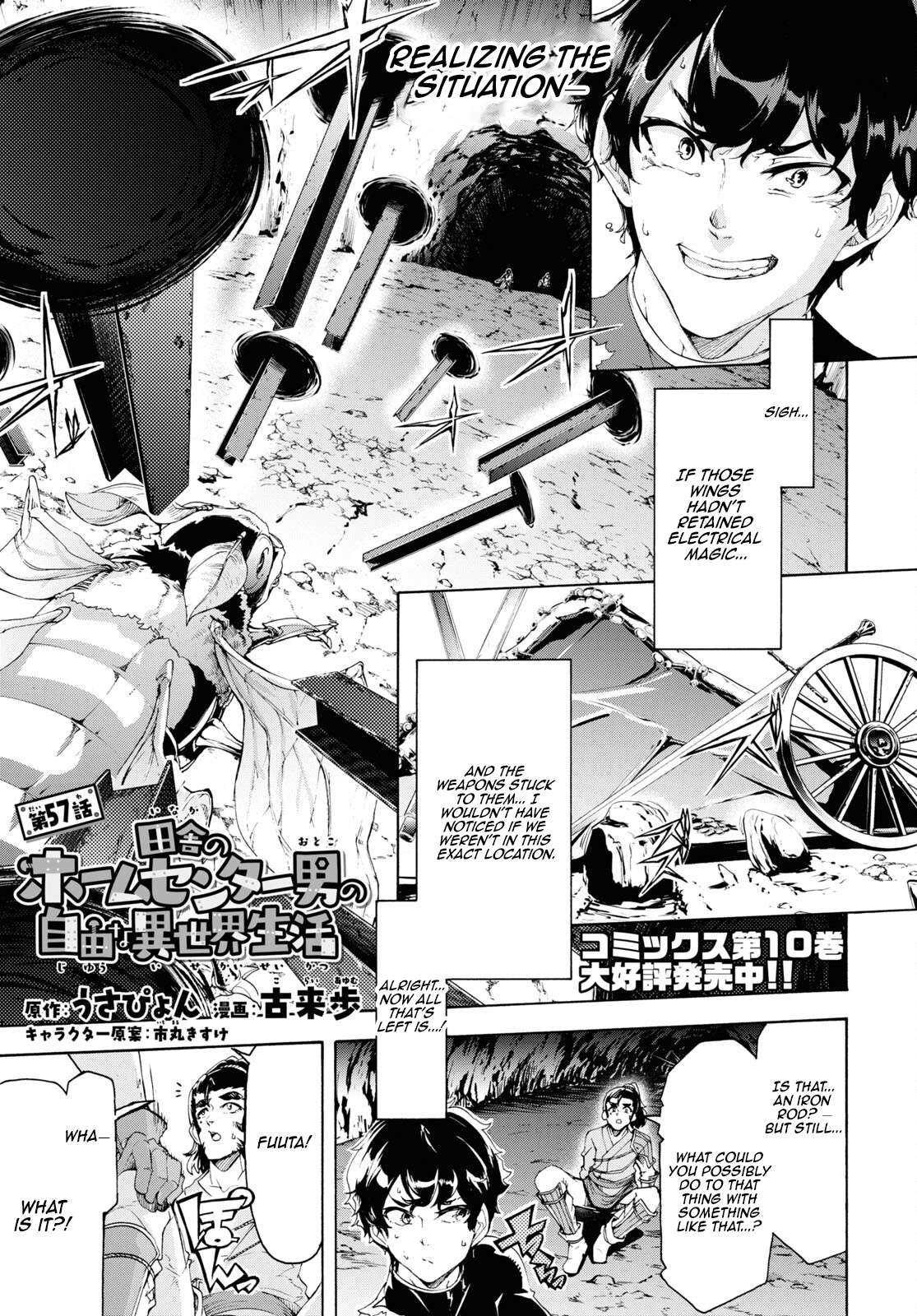 Page 1 of Chapter 57
