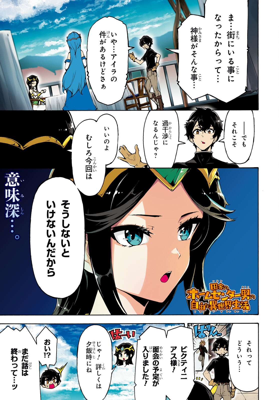 Page 1 of Chapter 60