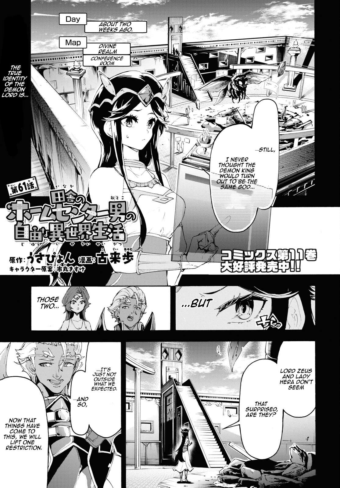Page 1 of Chapter 61