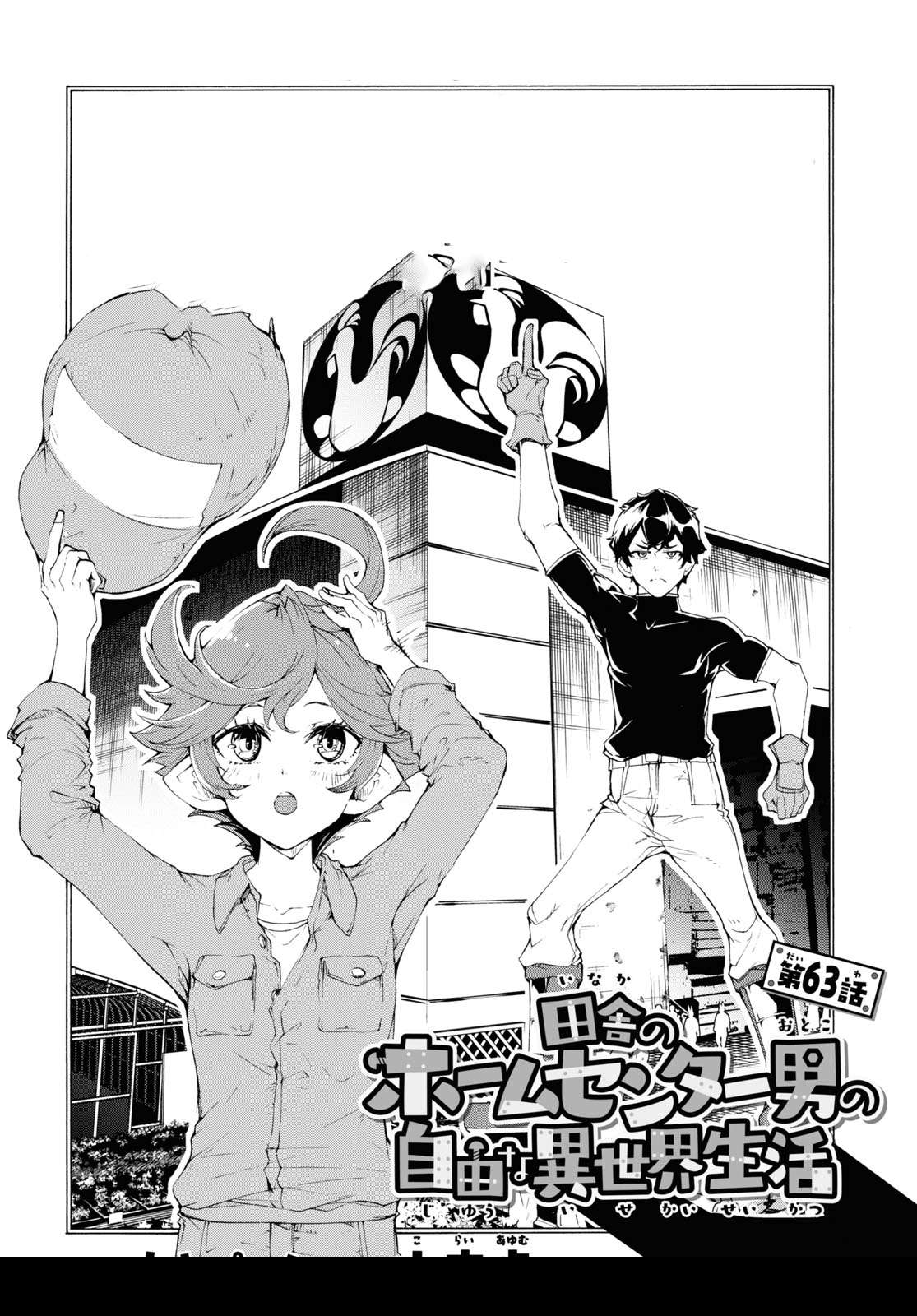 Page 4 of Chapter 63