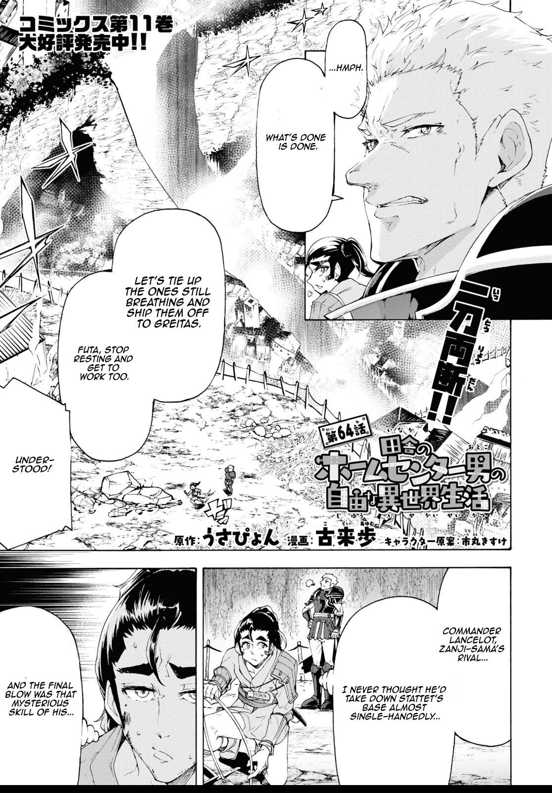 Page 1 of Chapter 64