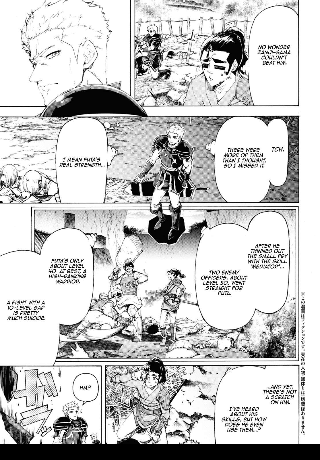 Page 3 of Chapter 64