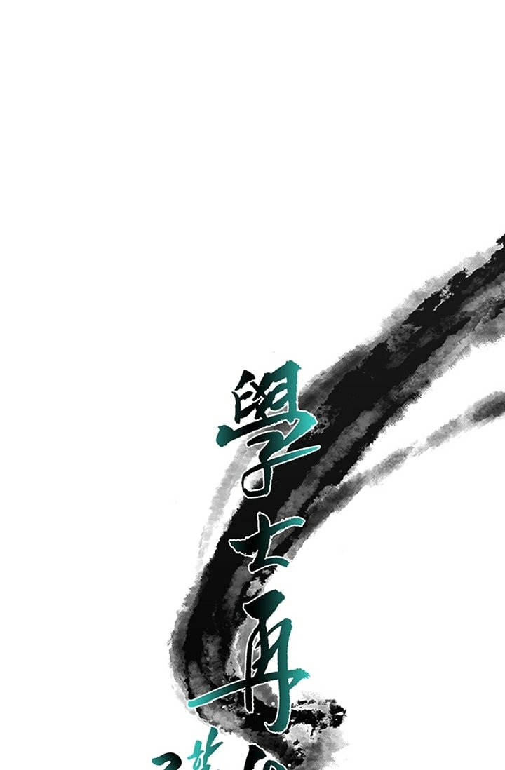 Page 23 of Chapter 100