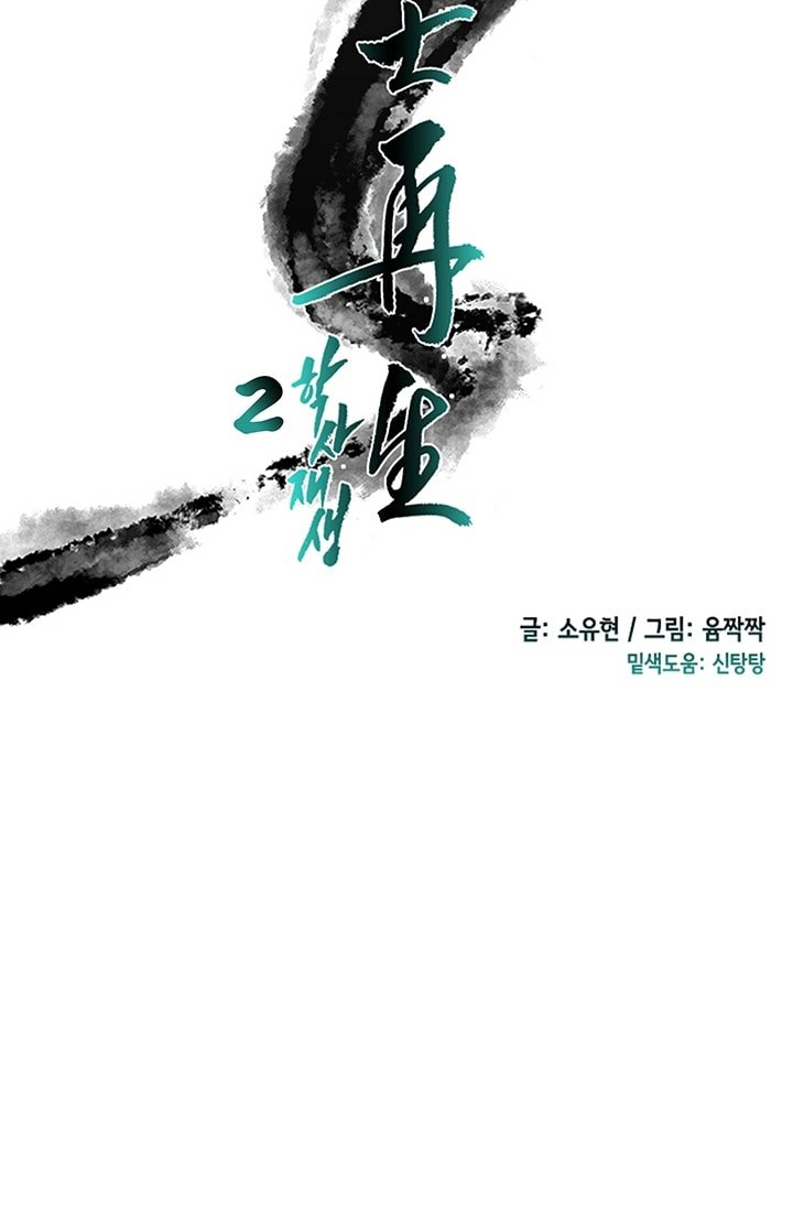 Page 22 of Chapter 101
