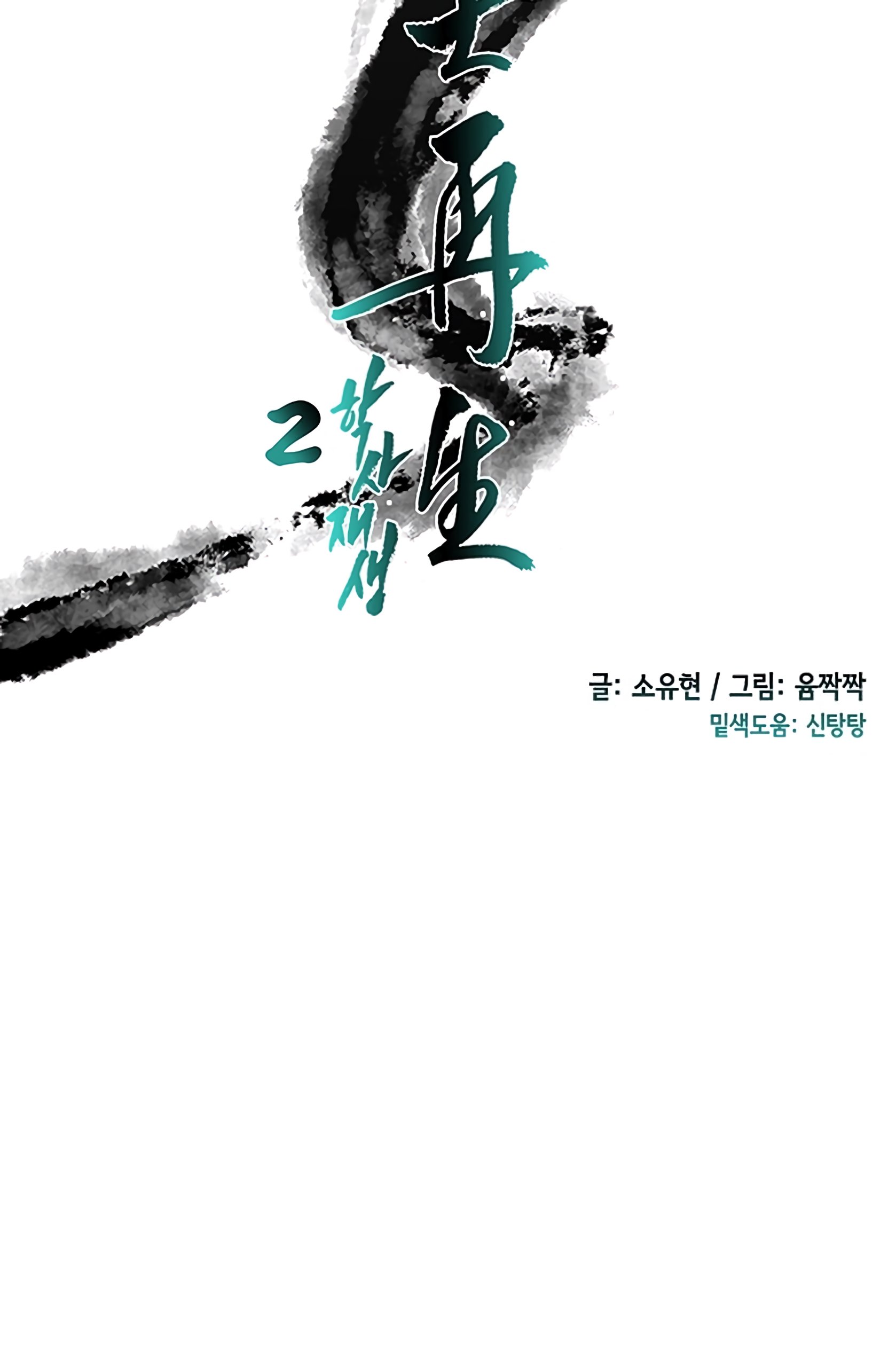 Page 12 of Chapter 103