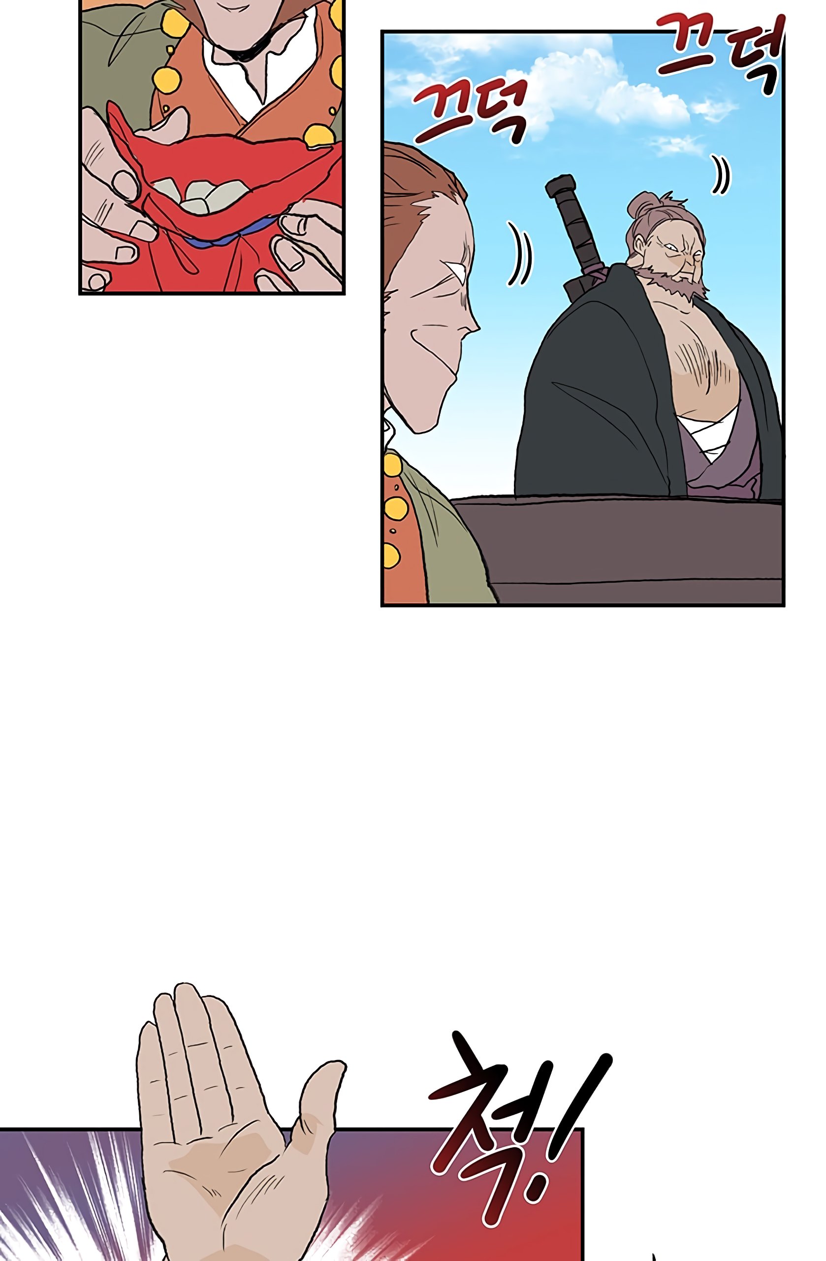 Page 13 of Chapter 104