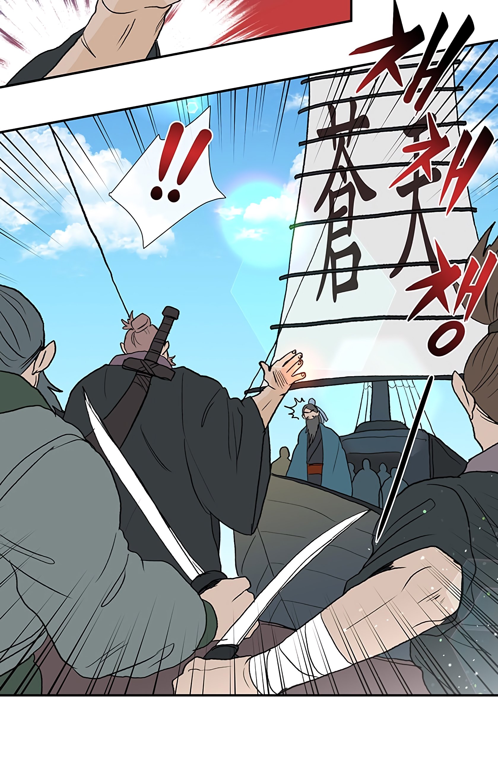 Page 14 of Chapter 104