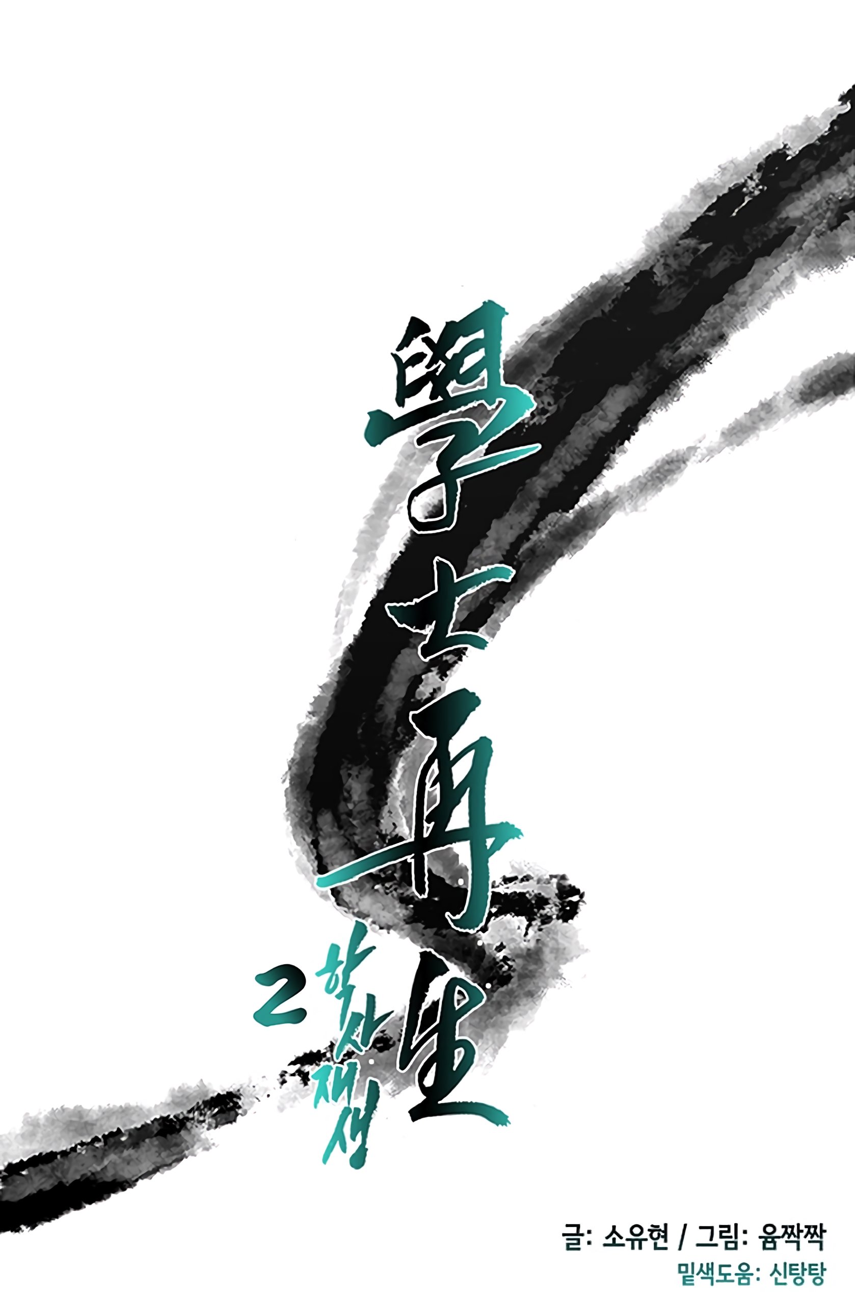 Page 17 of Chapter 104