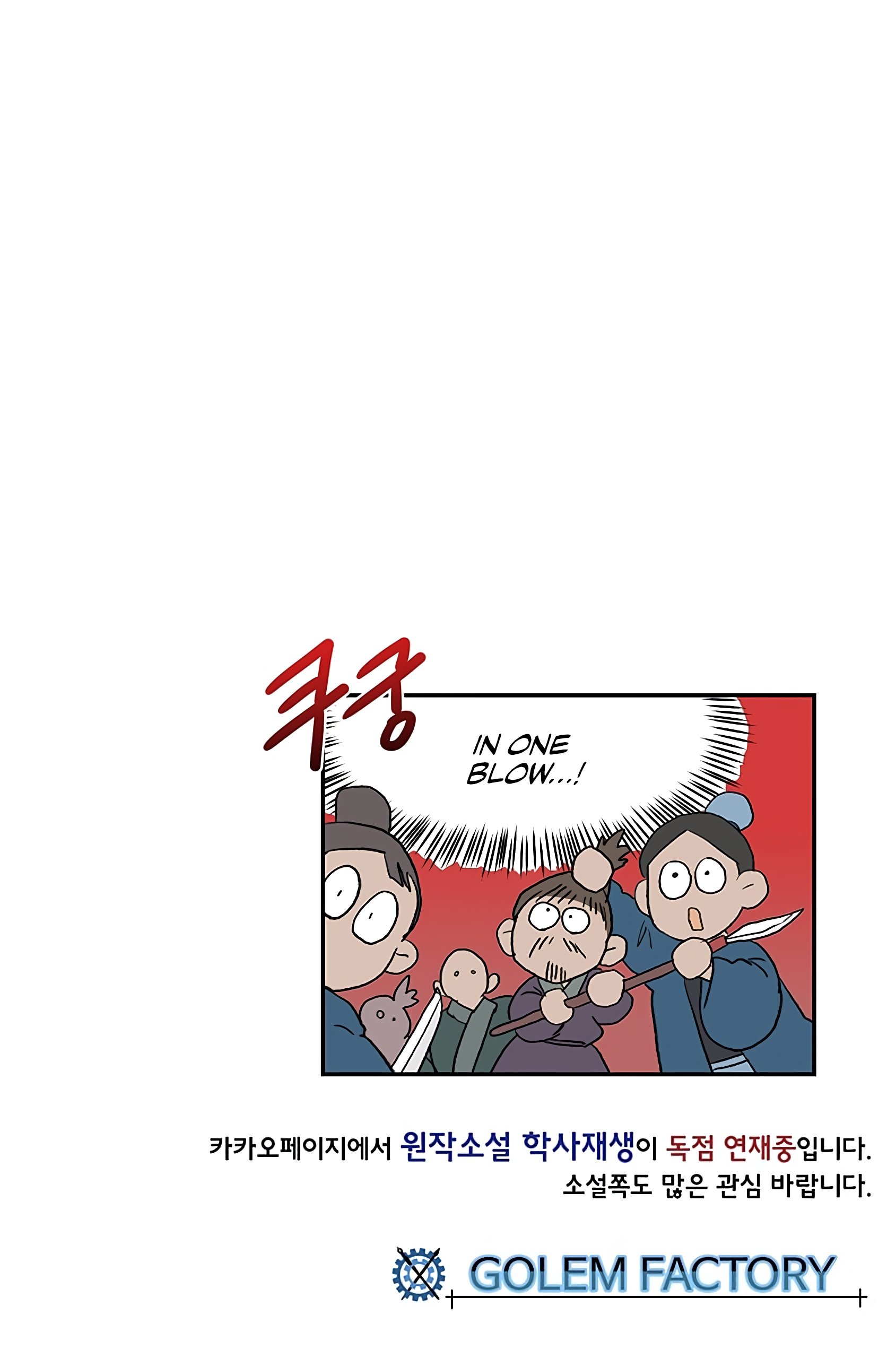 Page 45 of Chapter 104