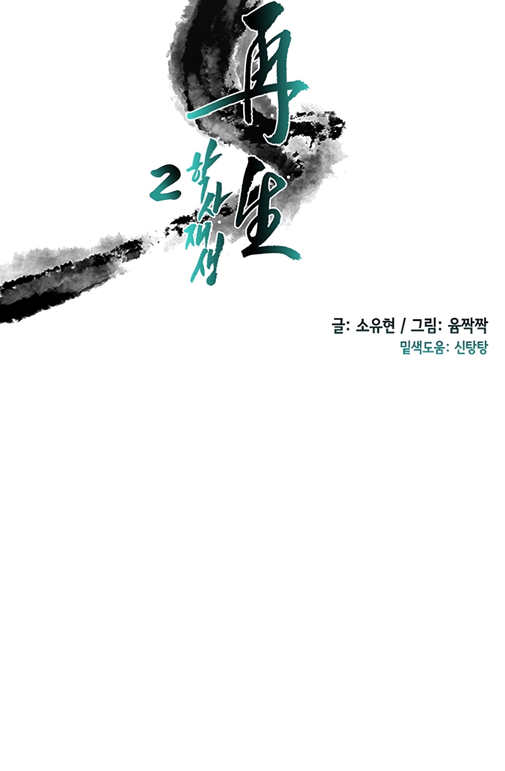 Page 10 of Chapter 105