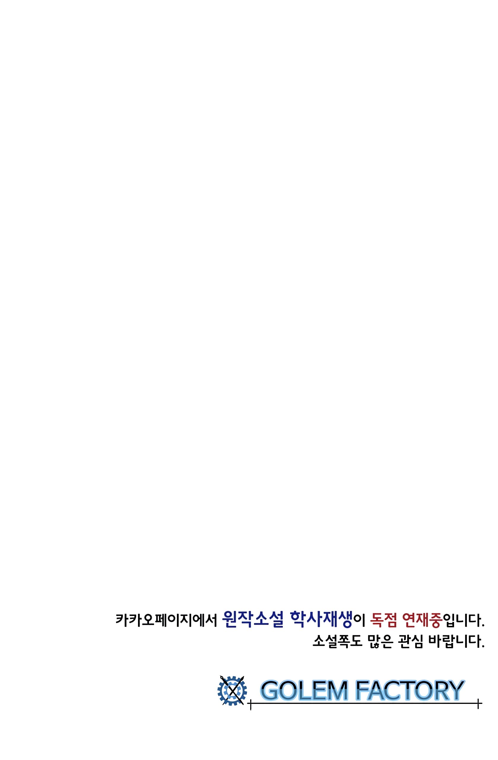 Page 53 of Chapter 105