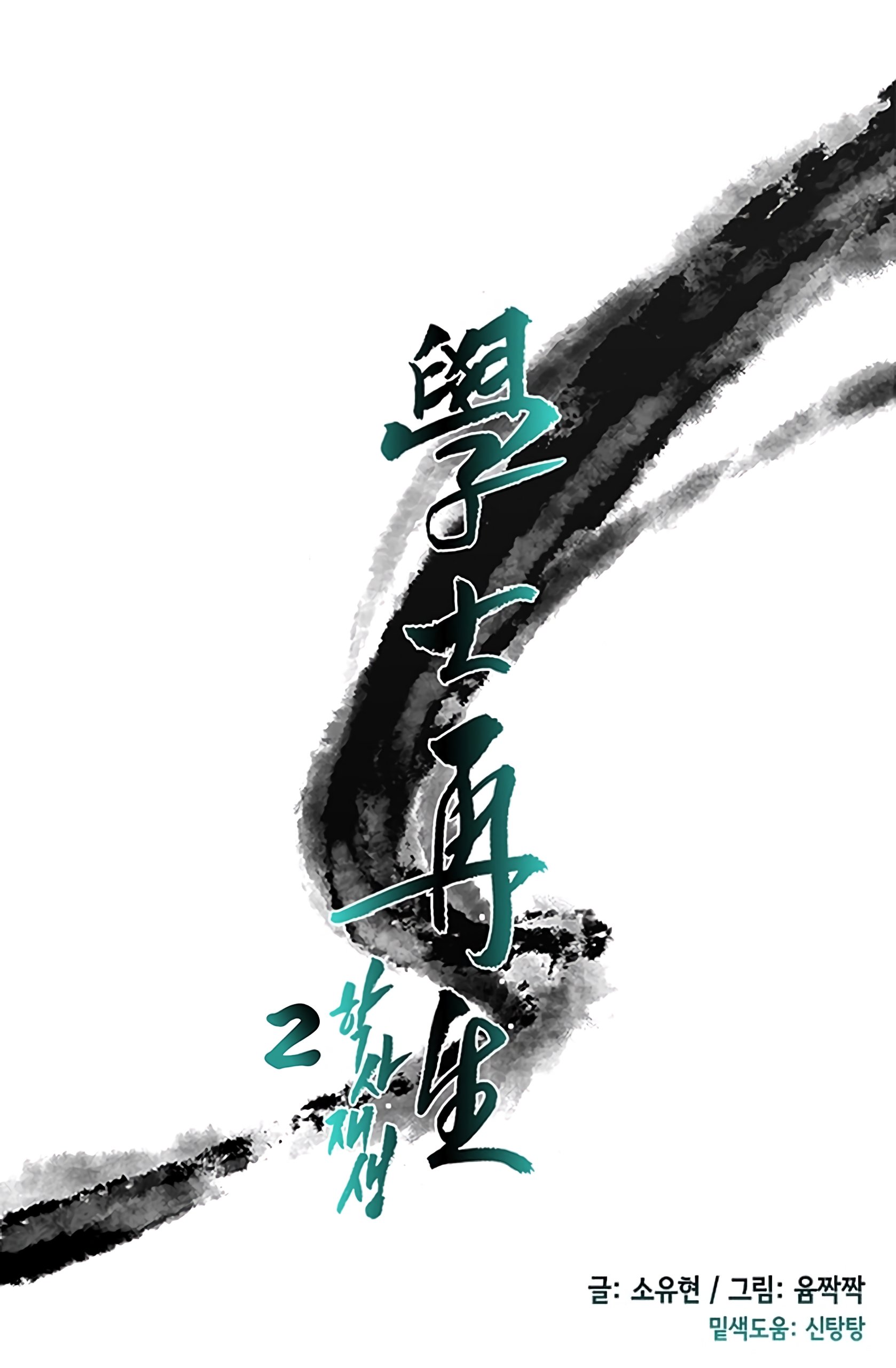 Page 9 of Chapter 108