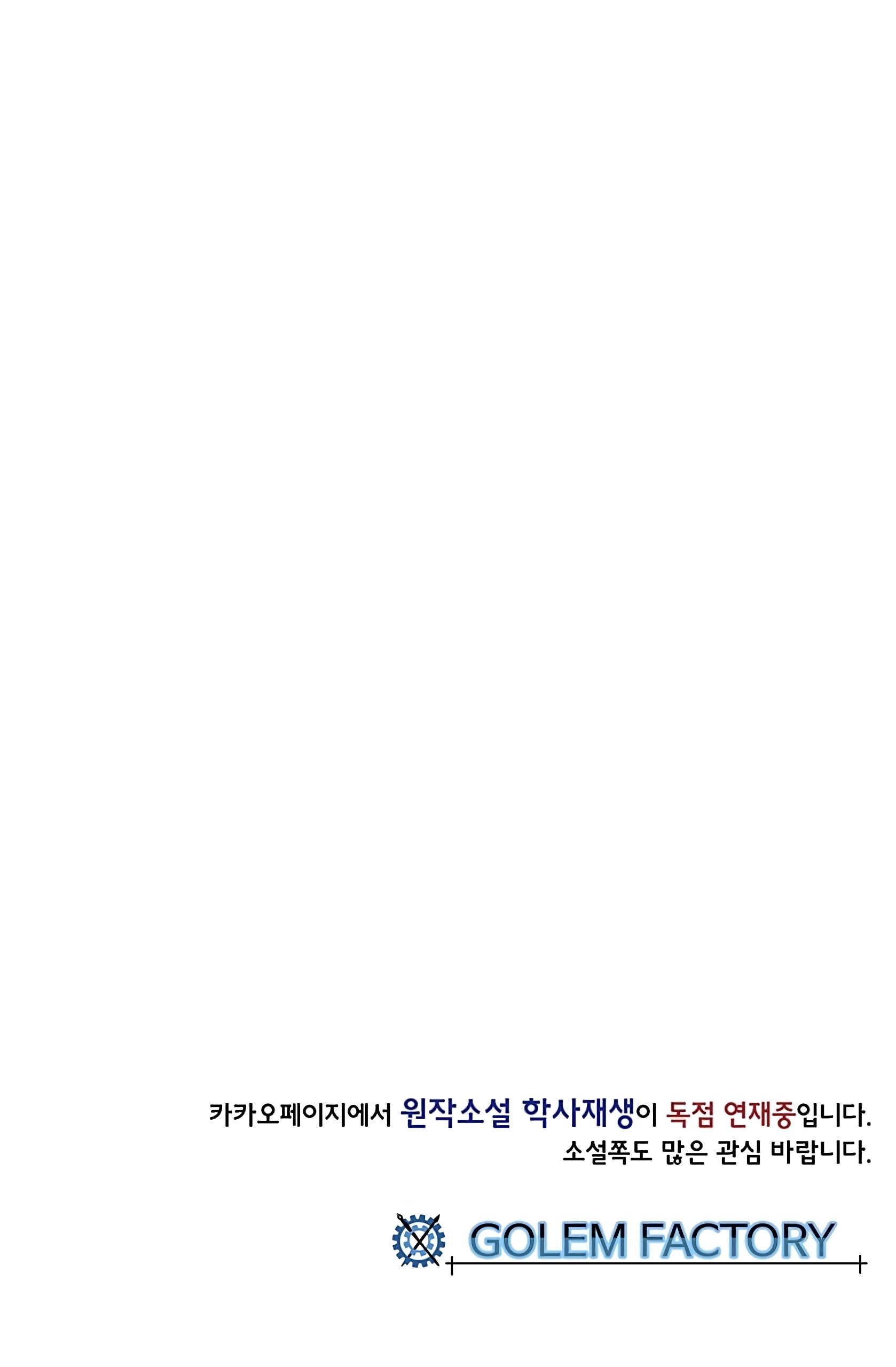 Page 56 of Chapter 108