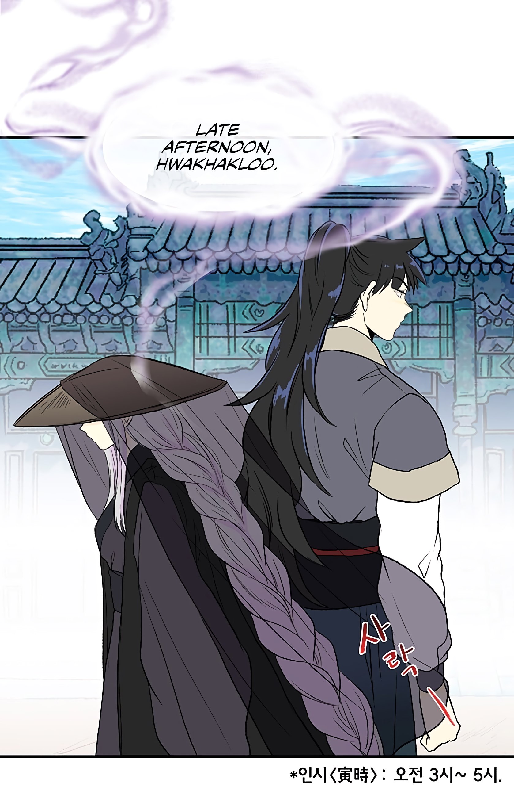 Page 9 of Chapter 109
