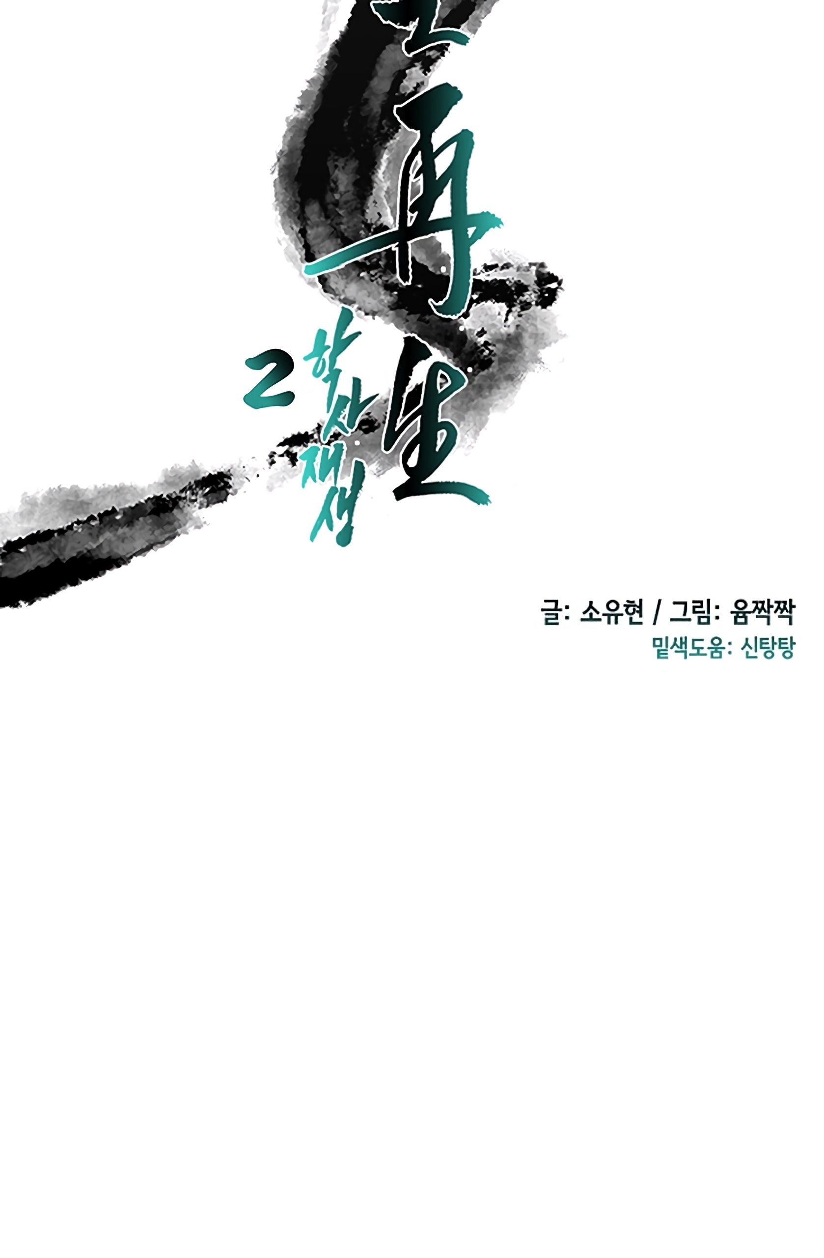 Page 12 of Chapter 109