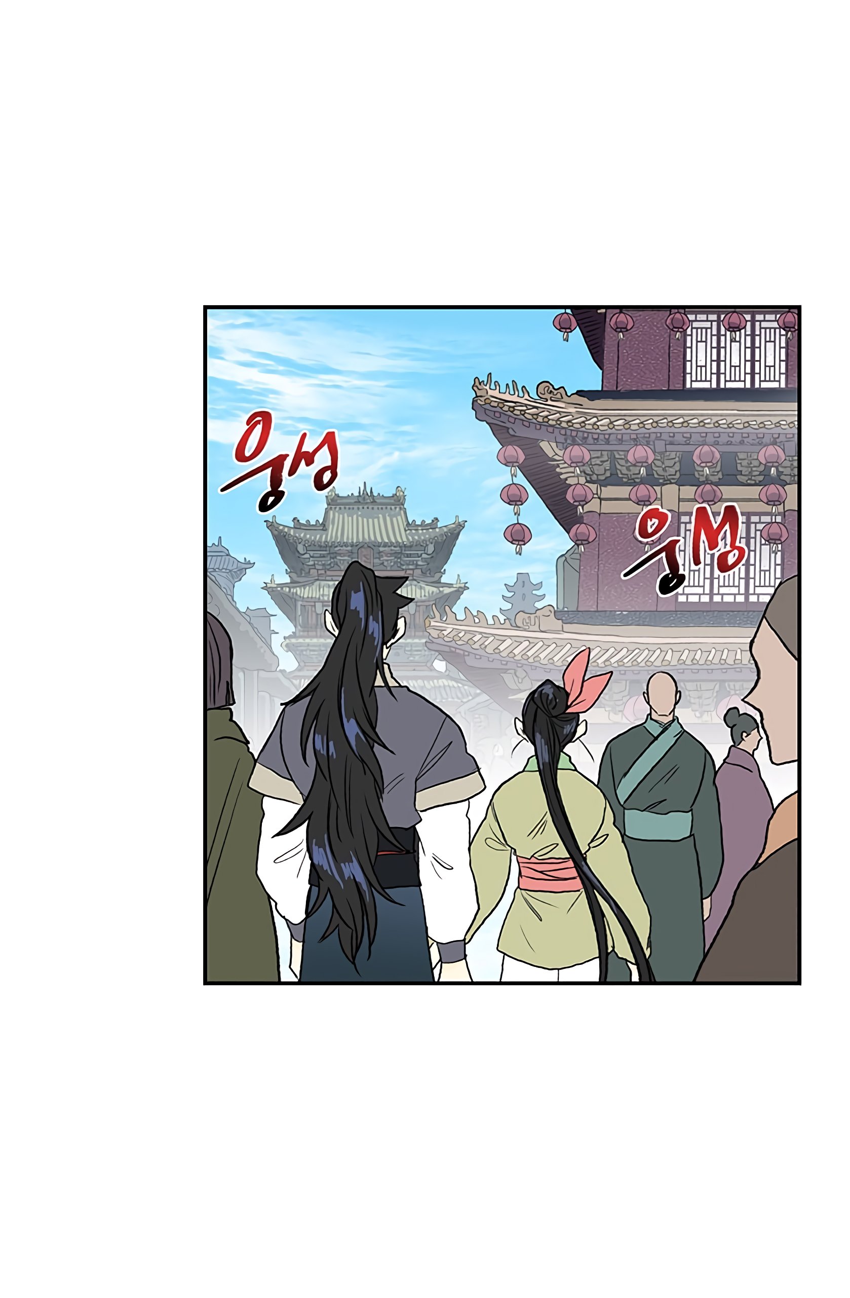 Page 29 of Chapter 109