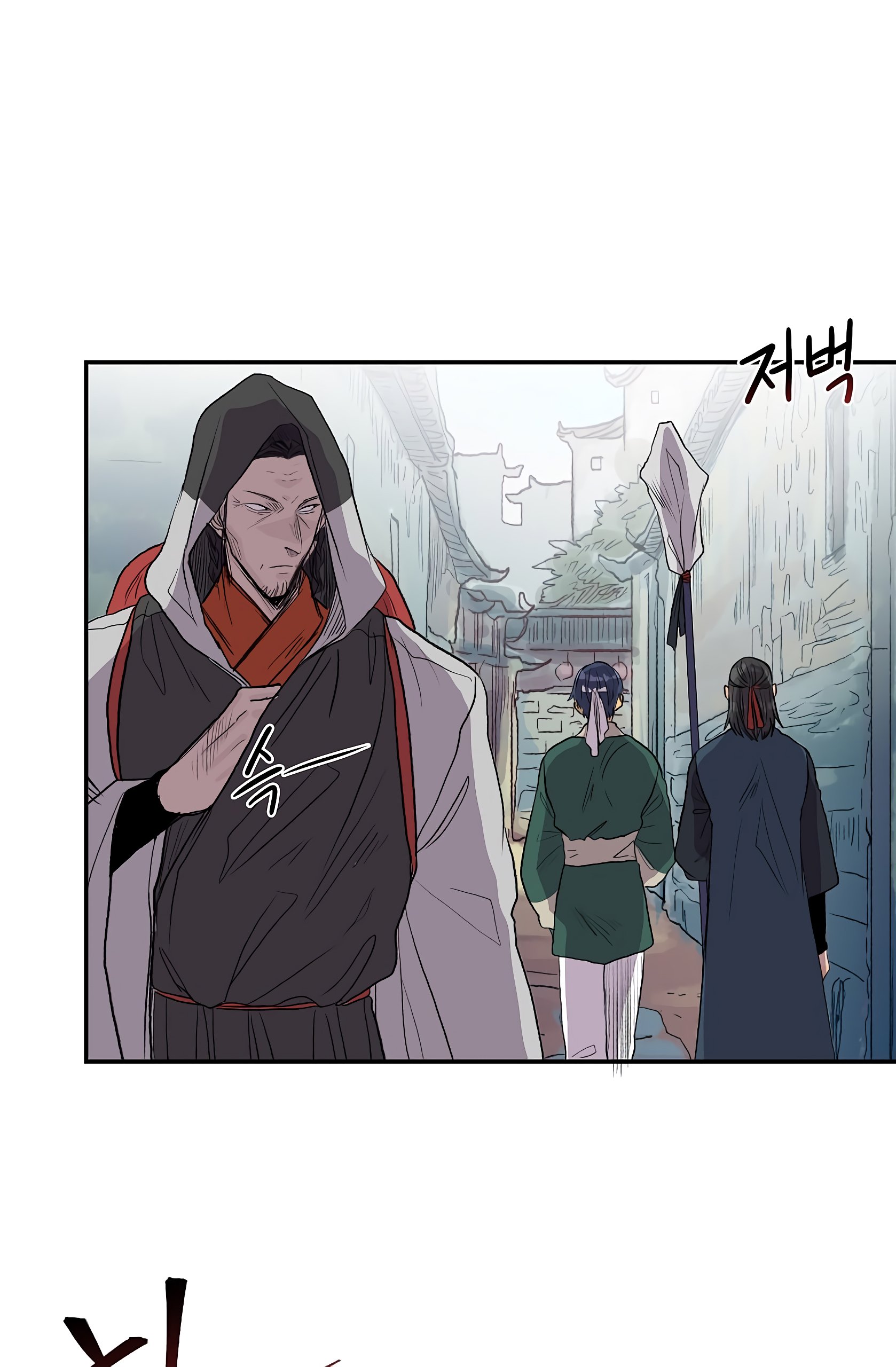 Page 3 of Chapter 110