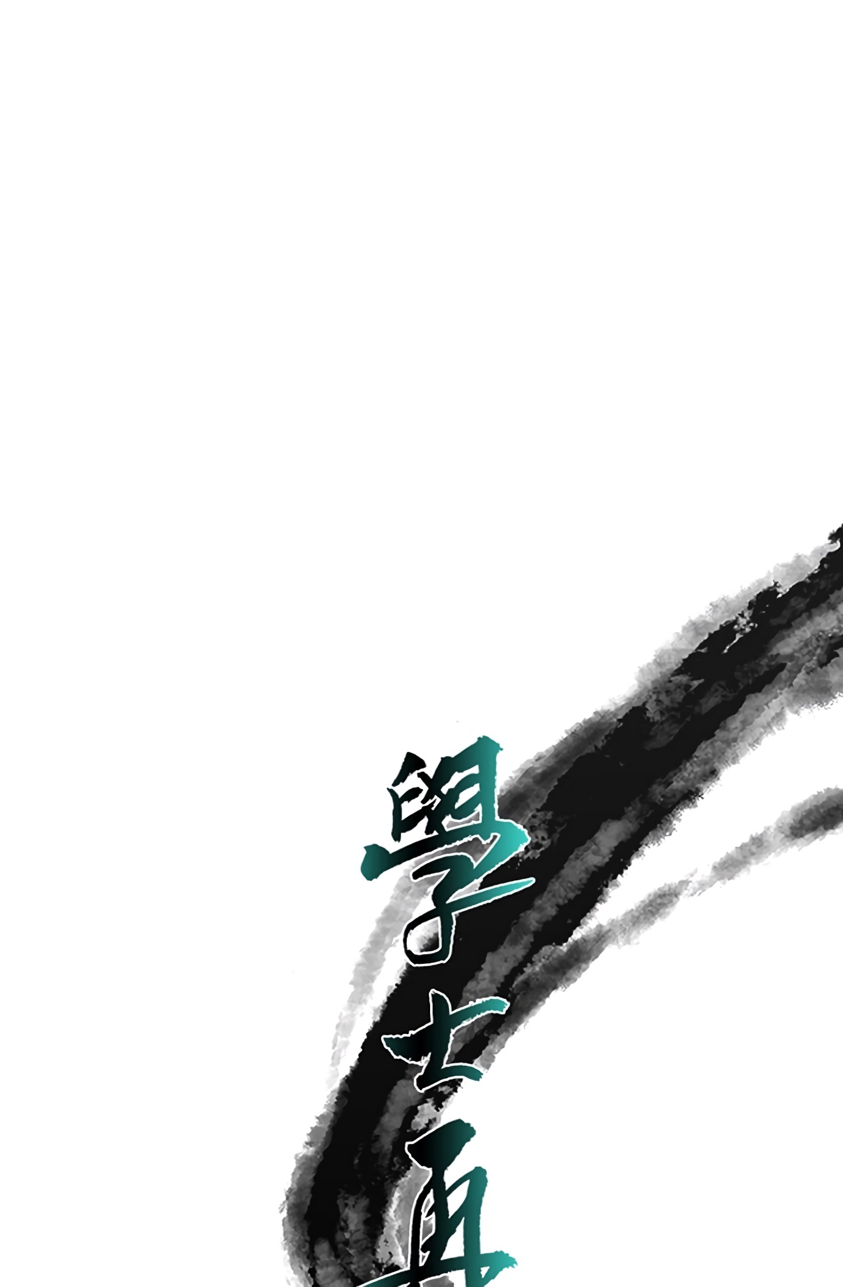 Page 25 of Chapter 110