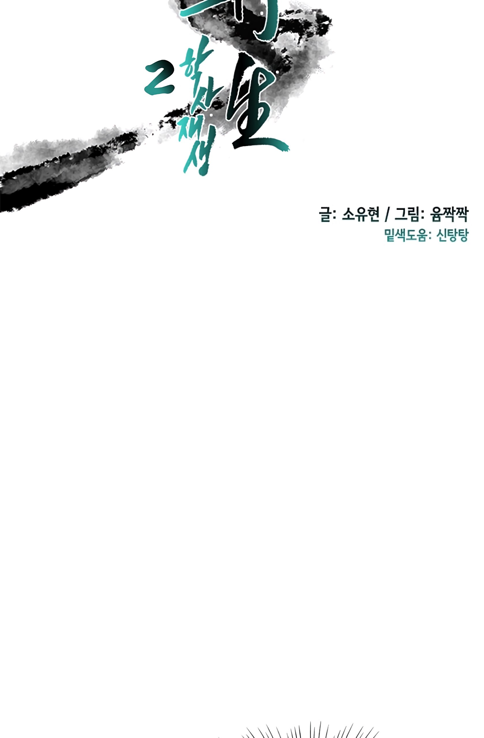 Page 26 of Chapter 110