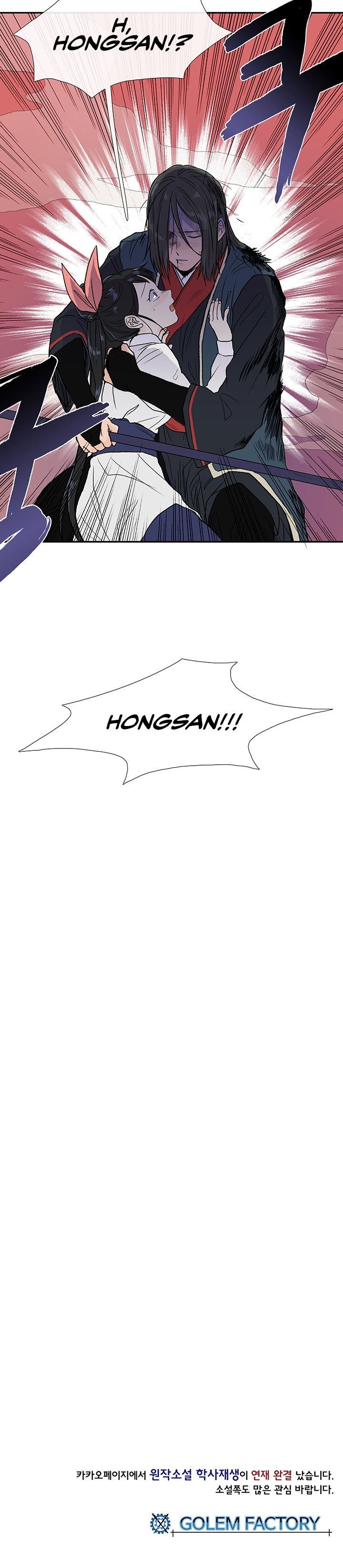 Page 7 of Chapter 115