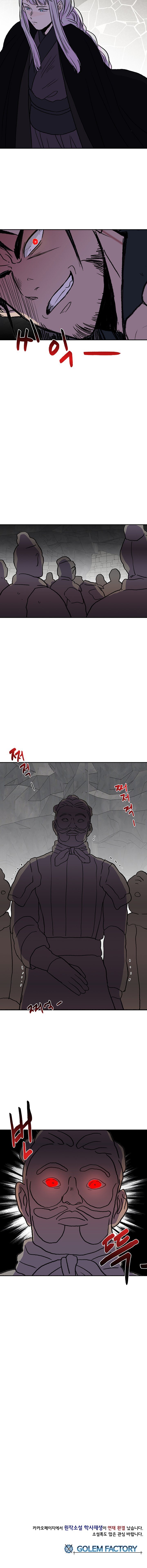 Page 9 of Chapter 148