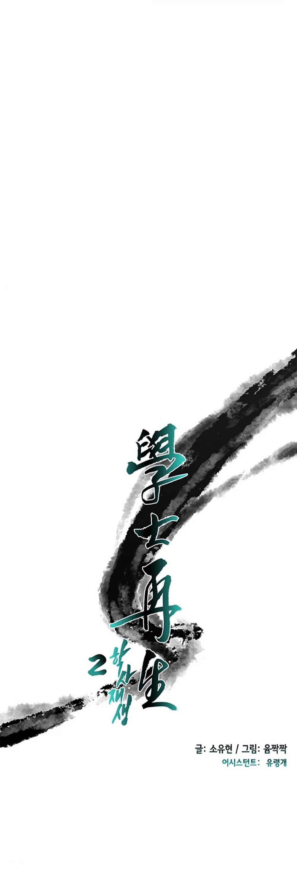 Page 7 of Chapter 152