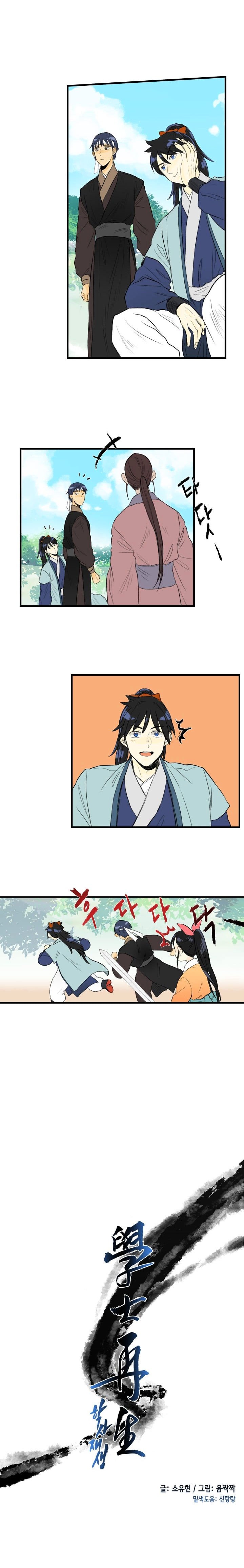 Page 5 of Chapter 33
