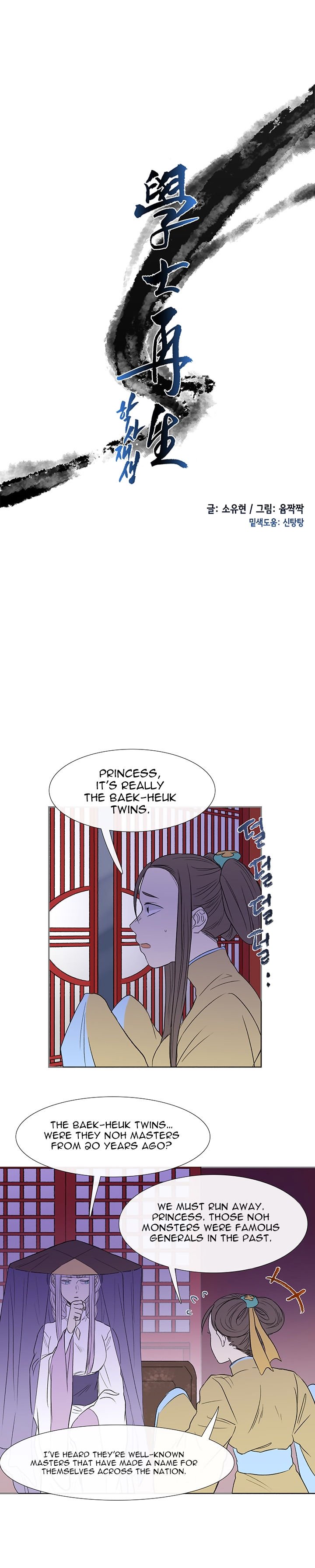 Page 6 of Chapter 43
